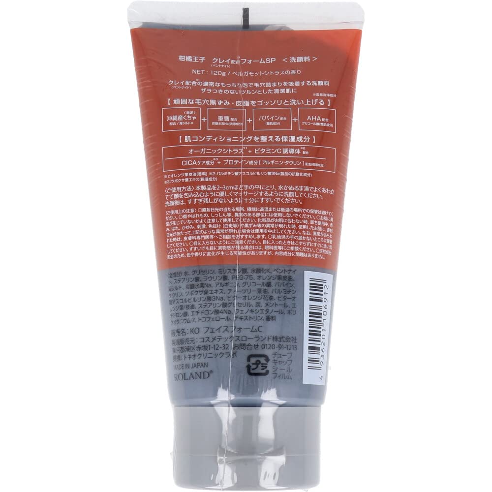 柑橘王子　クレイフォームSP　洗顔料　120g 容量120G コスメテックスローランド 洗顔