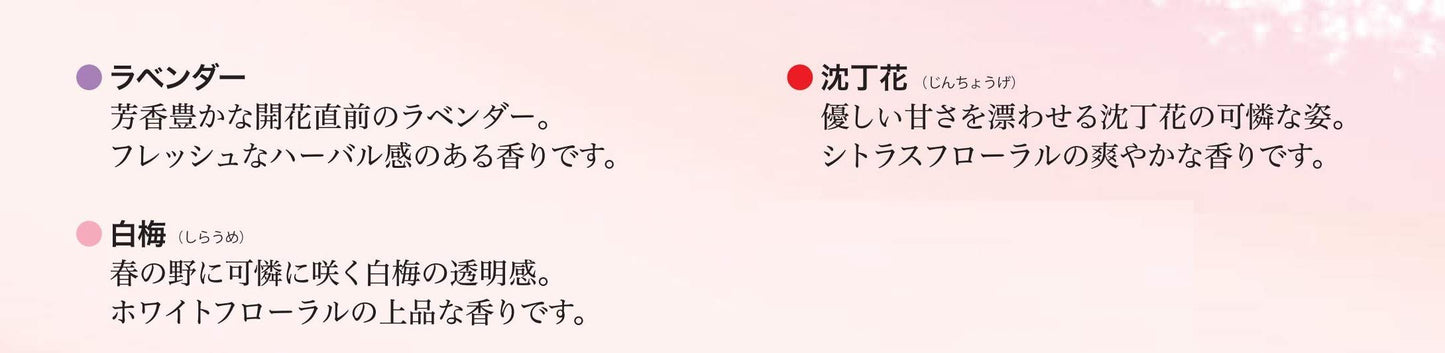 花風　三種入（ラベンダー／白梅／沈丁花） 容量168 日本香堂 お線香