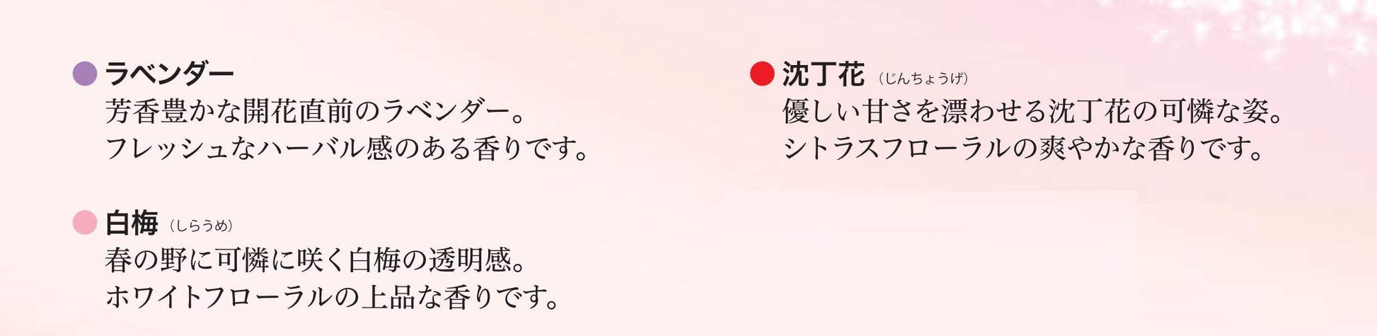 花風　三種入（ラベンダー／白梅／沈丁花） 容量168 日本香堂 お線香