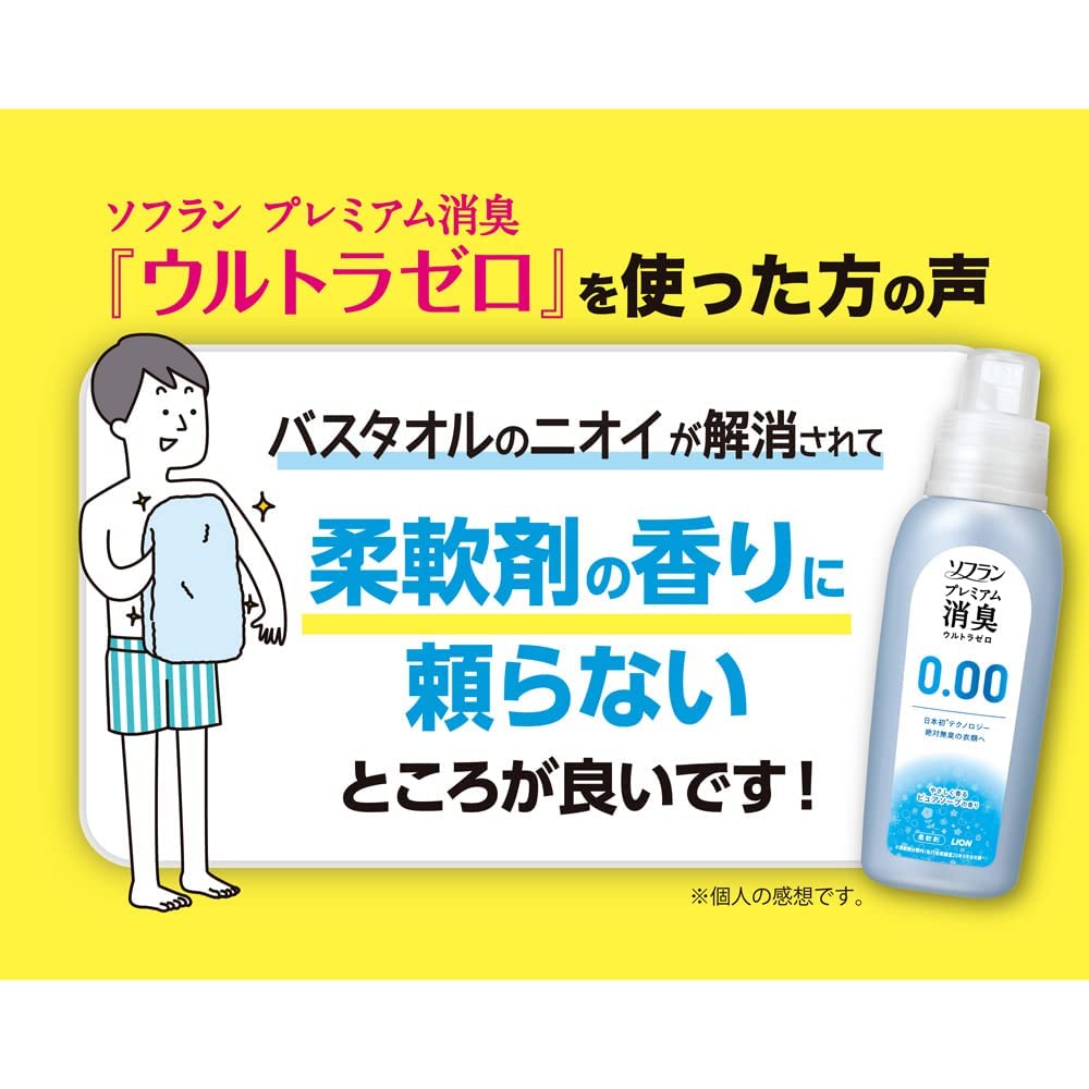 ソフランプレミアム消臭　ウルトラゼロ　つめかえ用特大 容量1200ML ライオン