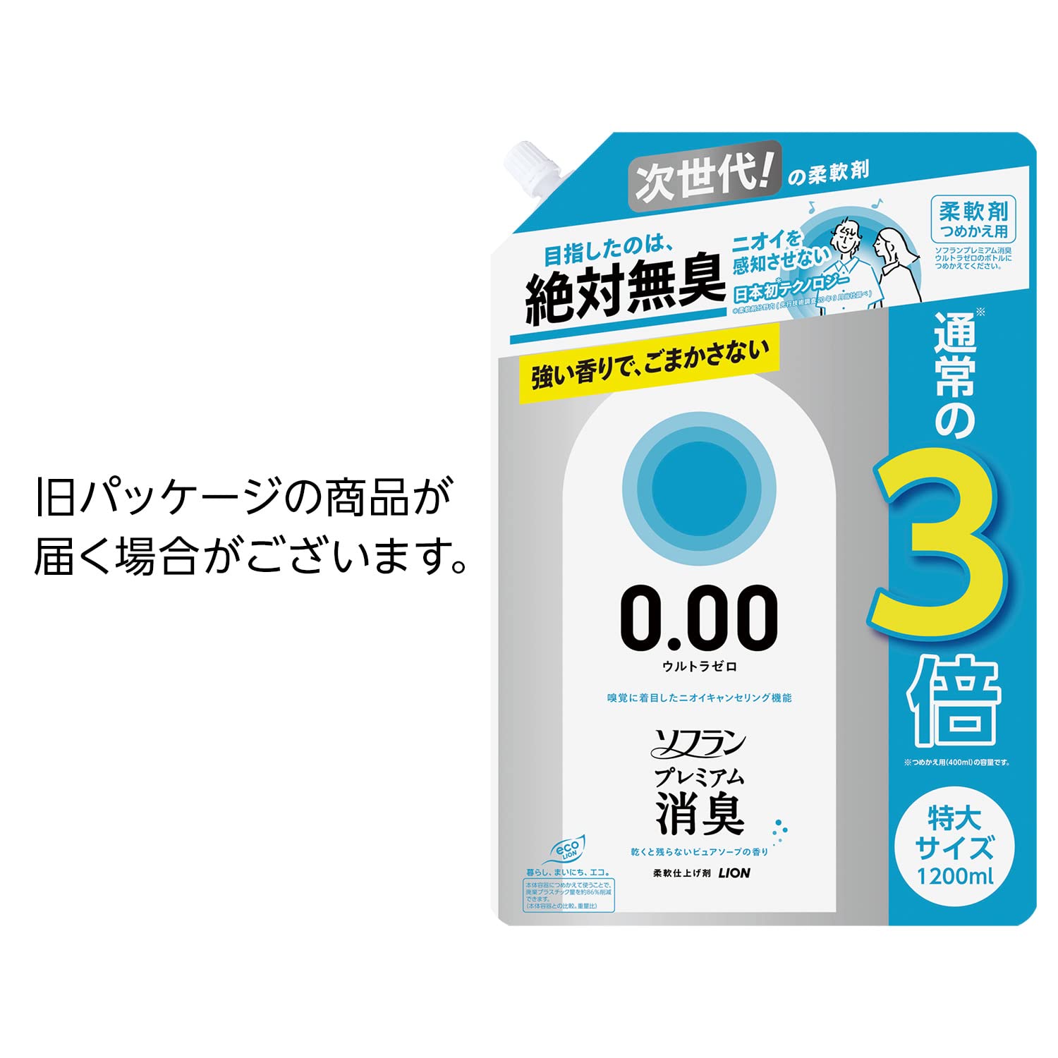 ソフランプレミアム消臭　ウルトラゼロ　つめかえ用特大 容量1200ML ライオン