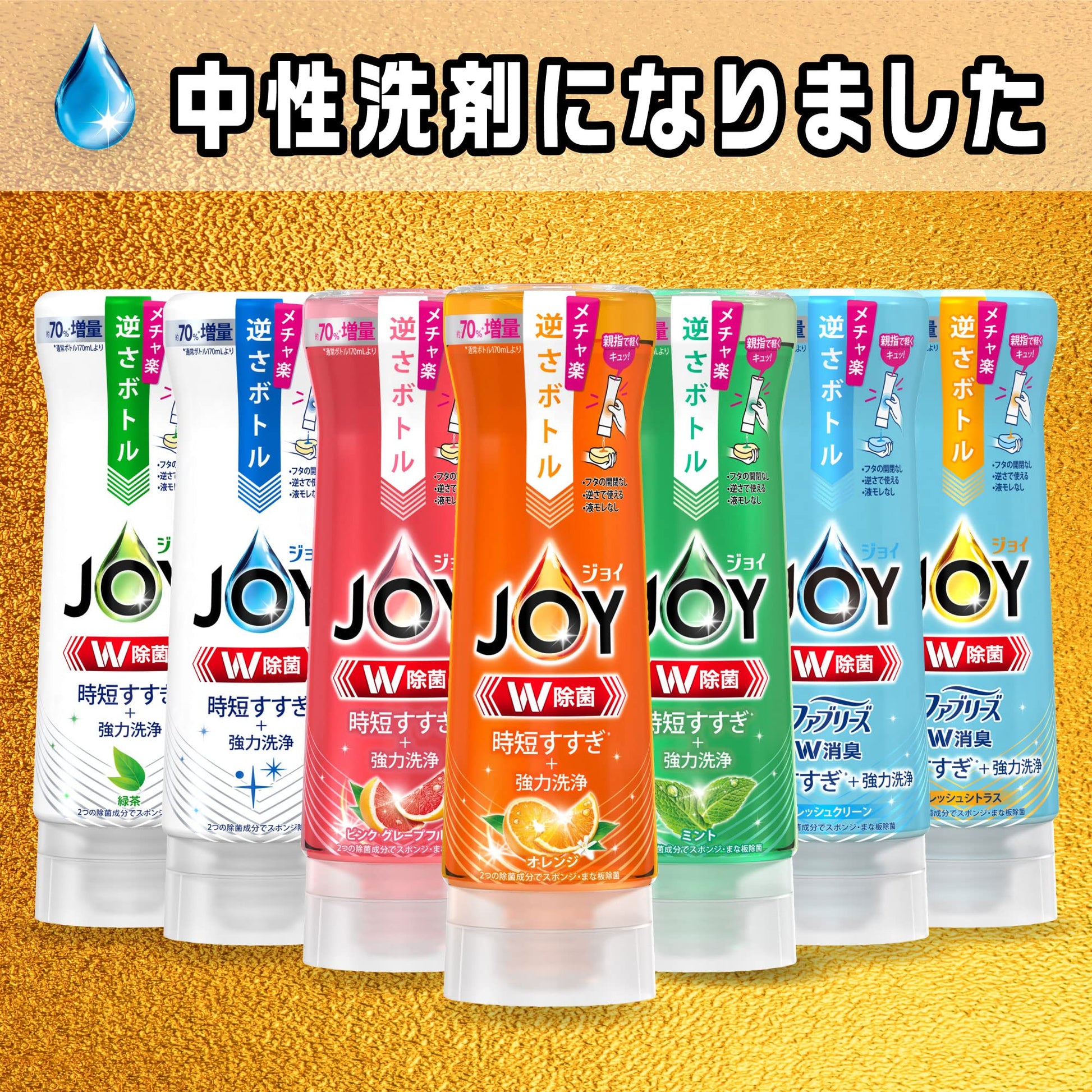 除菌ジョイコンパクト　フロリダグレープフルーツの香り　詰替ジャンボサイズ 容量1425MLＰ＆Ｇ 食器用洗剤