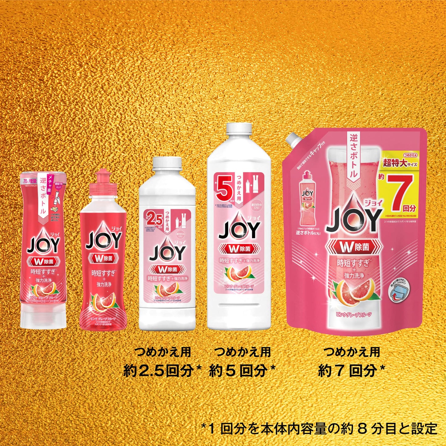 除菌ジョイコンパクト　フロリダグレープフルーツの香り　詰替ジャンボサイズ 容量1425MLＰ＆Ｇ 食器用洗剤