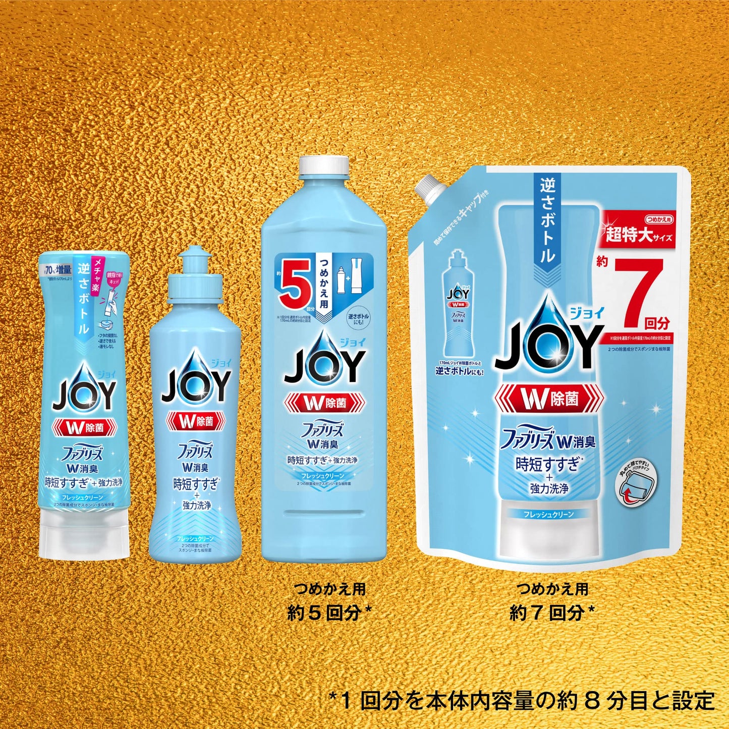 除菌ジョイコンパクトＷ消臭　フレッシュクリーン　詰替ジャンボサイズ 容量1425MLＰ＆Ｇ 食器用洗剤