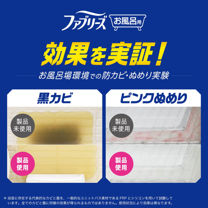 ファブリーズお風呂用防カビ剤　クリーンシャボンの香り　２個パック 容量7ML Ｐ＆Ｇ 芳香剤・部屋用