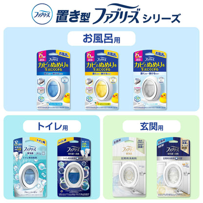 ファブリーズお風呂用防カビ剤　クリーンシャボンの香り　２個パック 容量7ML Ｐ＆Ｇ 芳香剤・部屋用