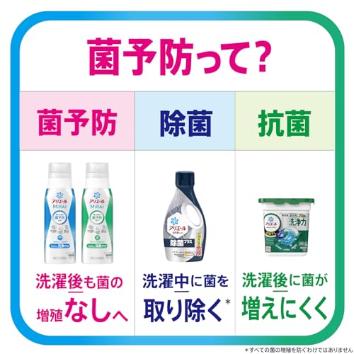 アリエールミライ　消臭プラス　本体大 容量510G Ｐ＆Ｇ 衣料用洗剤