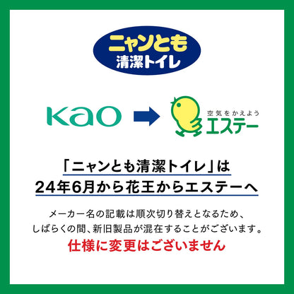 ニャンとも清潔トイレ　脱臭・抗菌チップ　小さめの粒　２．５Ｌ 容量2500ML エステー ペット用品