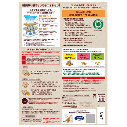 ニャンとも清潔トイレ　脱臭・抗菌チップ　極小の粒　４．４Ｌ 容量4400ML エステー ペット用品