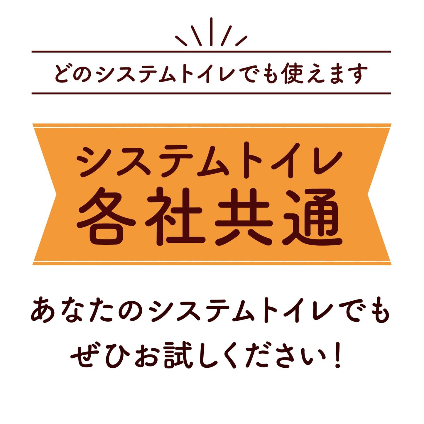 ニャンとも清潔トイレ　脱臭・抗菌チップ　超快デオプレミアム　大きめの粒　４．４Ｌ 容量4400MLペット用品
