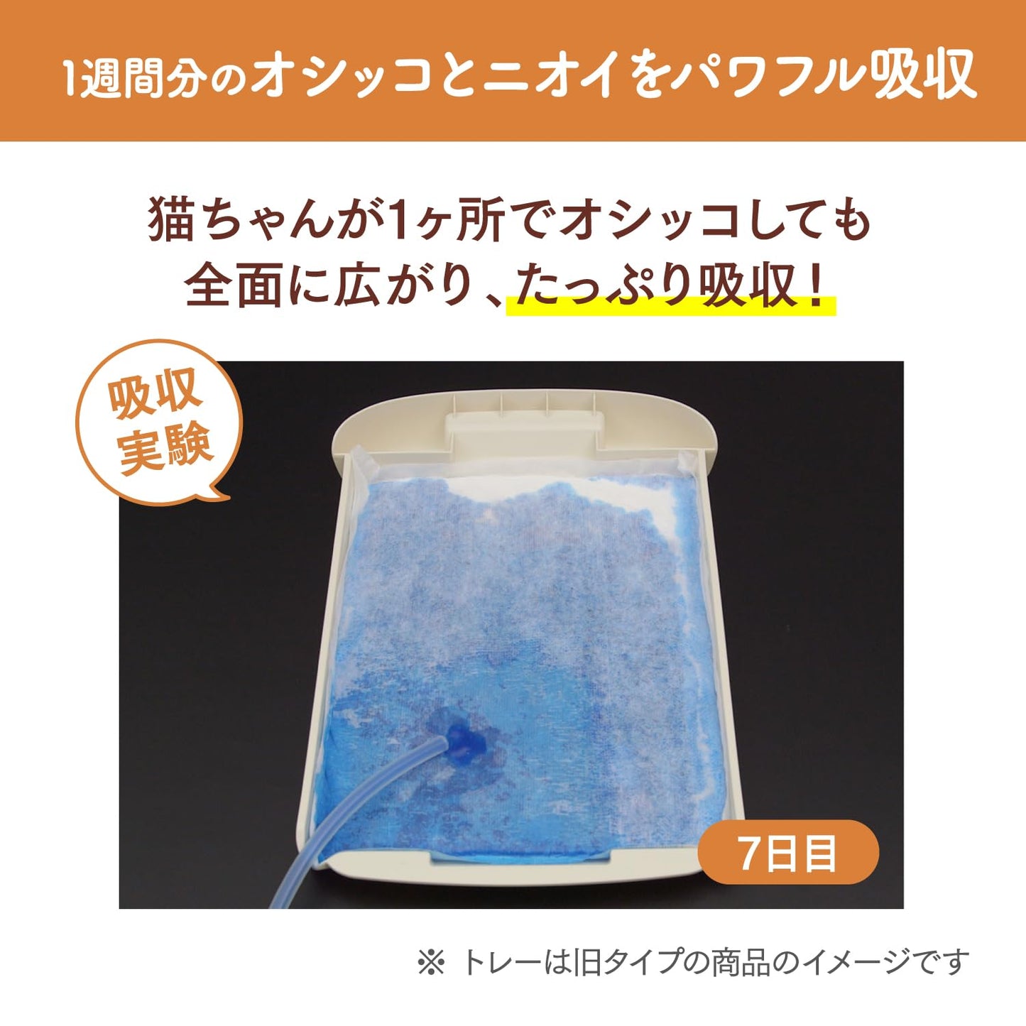 ニャンとも清潔トイレ　脱臭・抗菌シート　１２枚 容量12ﾏｲ エステー ペット用品