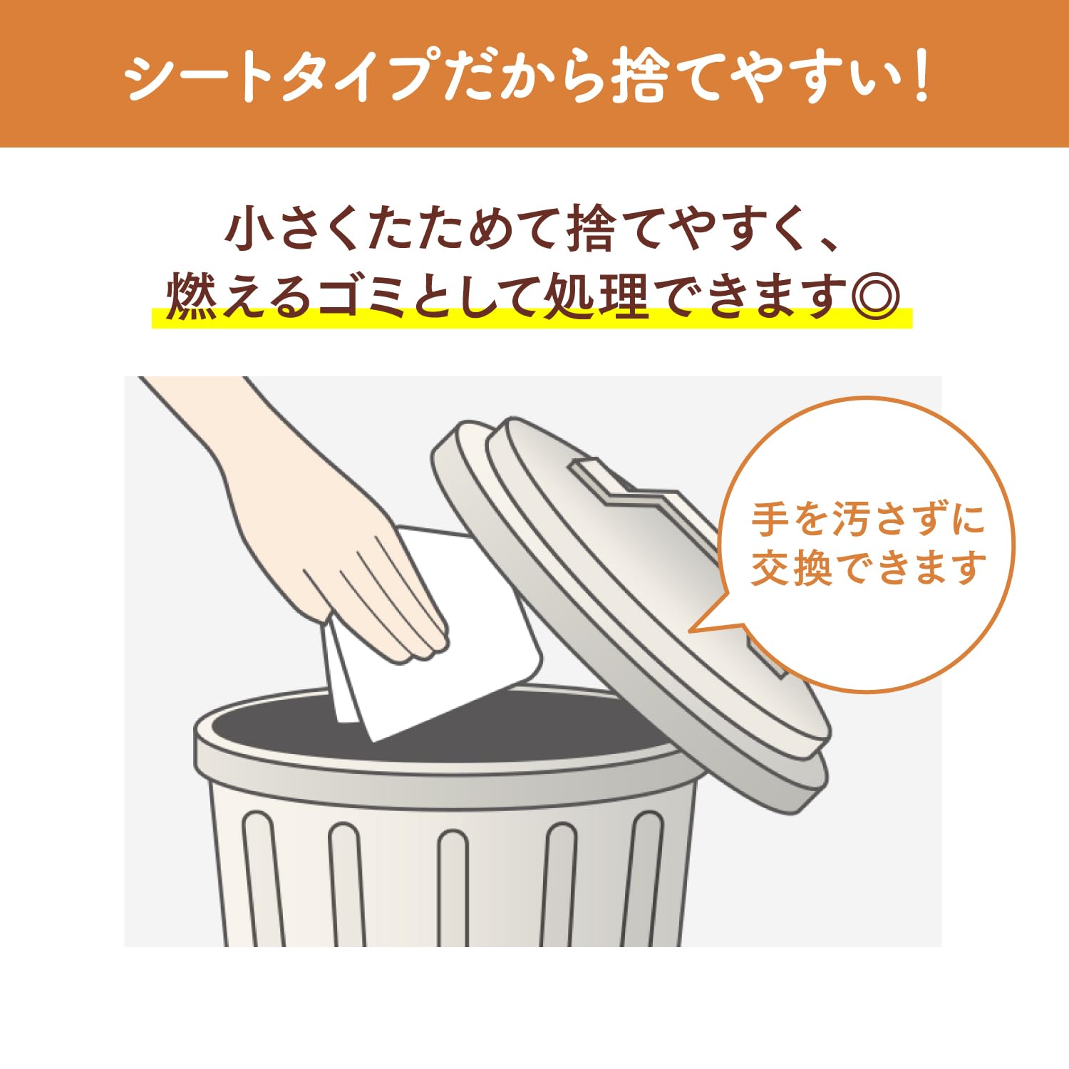 ニャンとも清潔トイレ　脱臭・抗菌シート　複数ねこ用　８枚 容量8ﾏｲ エステー ペット用品