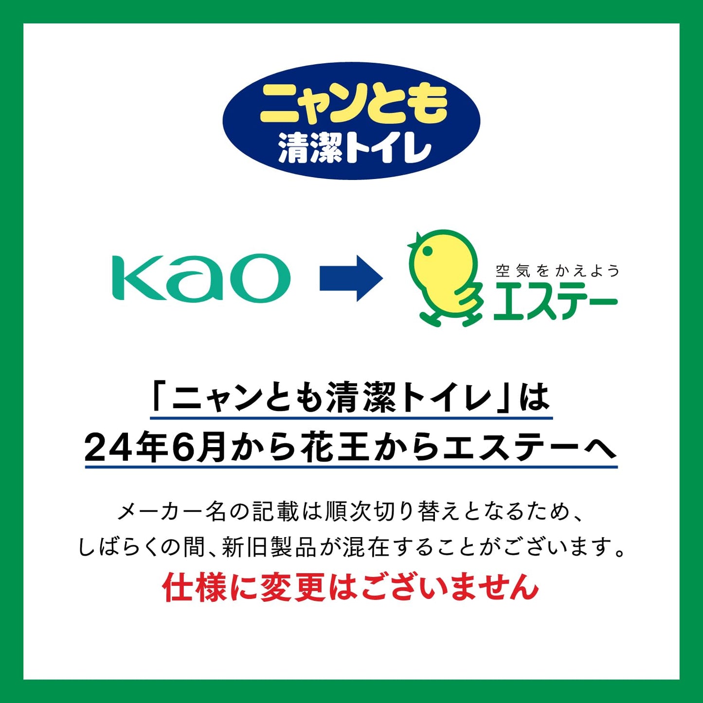 ニャンとも清潔トイレ　おしっこチェックキット 容量1ｸﾐ エステー ペット用品