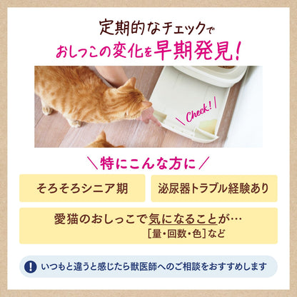 ニャンとも清潔トイレ　おしっこチェックキット 容量1ｸﾐ エステー ペット用品