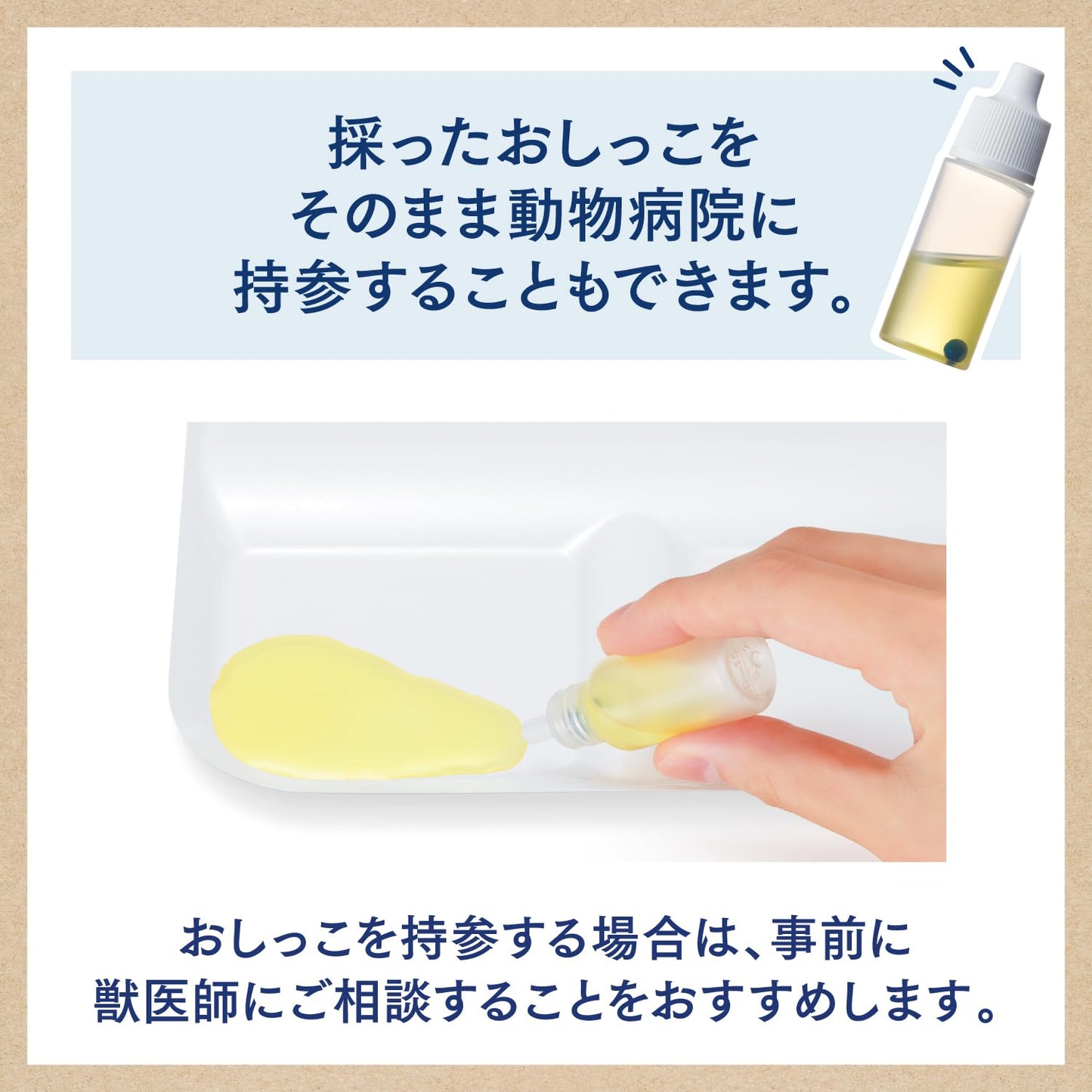 ニャンとも清潔トイレ　おしっこチェックキット 容量1ｸﾐ エステー ペット用品