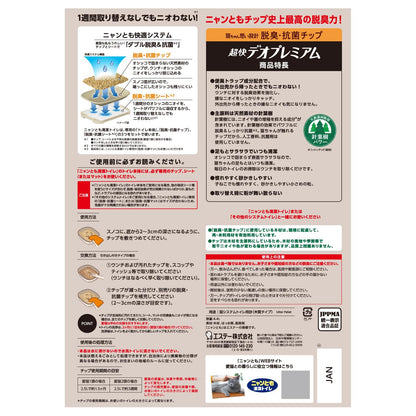 ニャンとも清潔トイレ　脱臭・抗菌チップ　超快デオプレミアム　小さめの粒　４．４Ｌ 容量4400MLペット用品