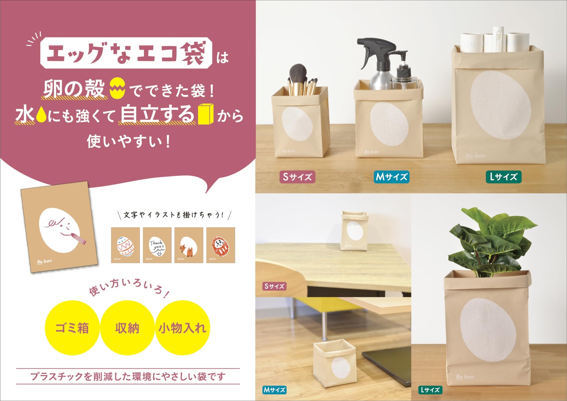 エッグなエコ袋（Ｌ）２枚入 容量2ﾏｲ ボンスター 掃除用品