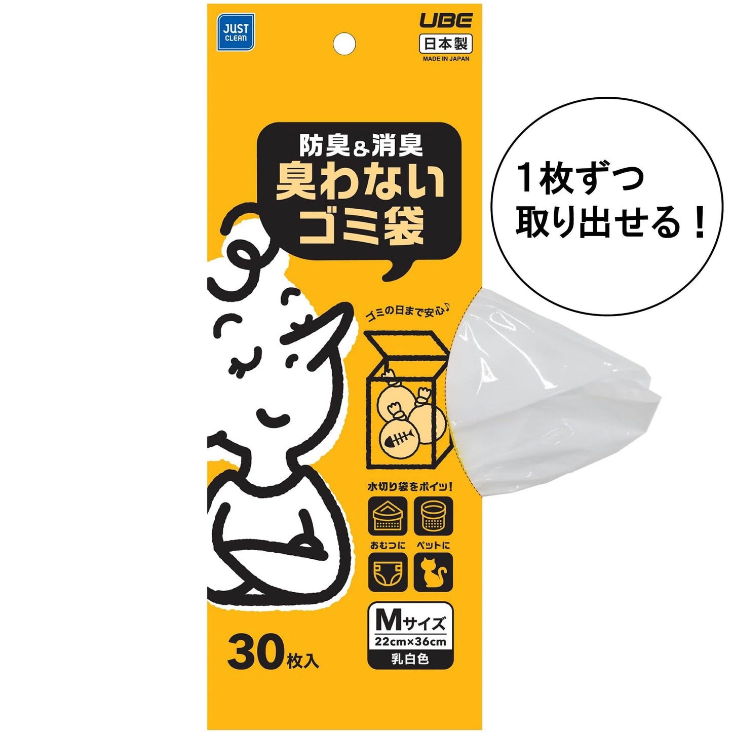 ＪＵＳＴ　ＣＬＥＡＮ　防臭＆消臭臭わないゴミ袋Ｍ３０枚入 容量30ﾏｲ宇部フィルム ポリ袋・レジ袋