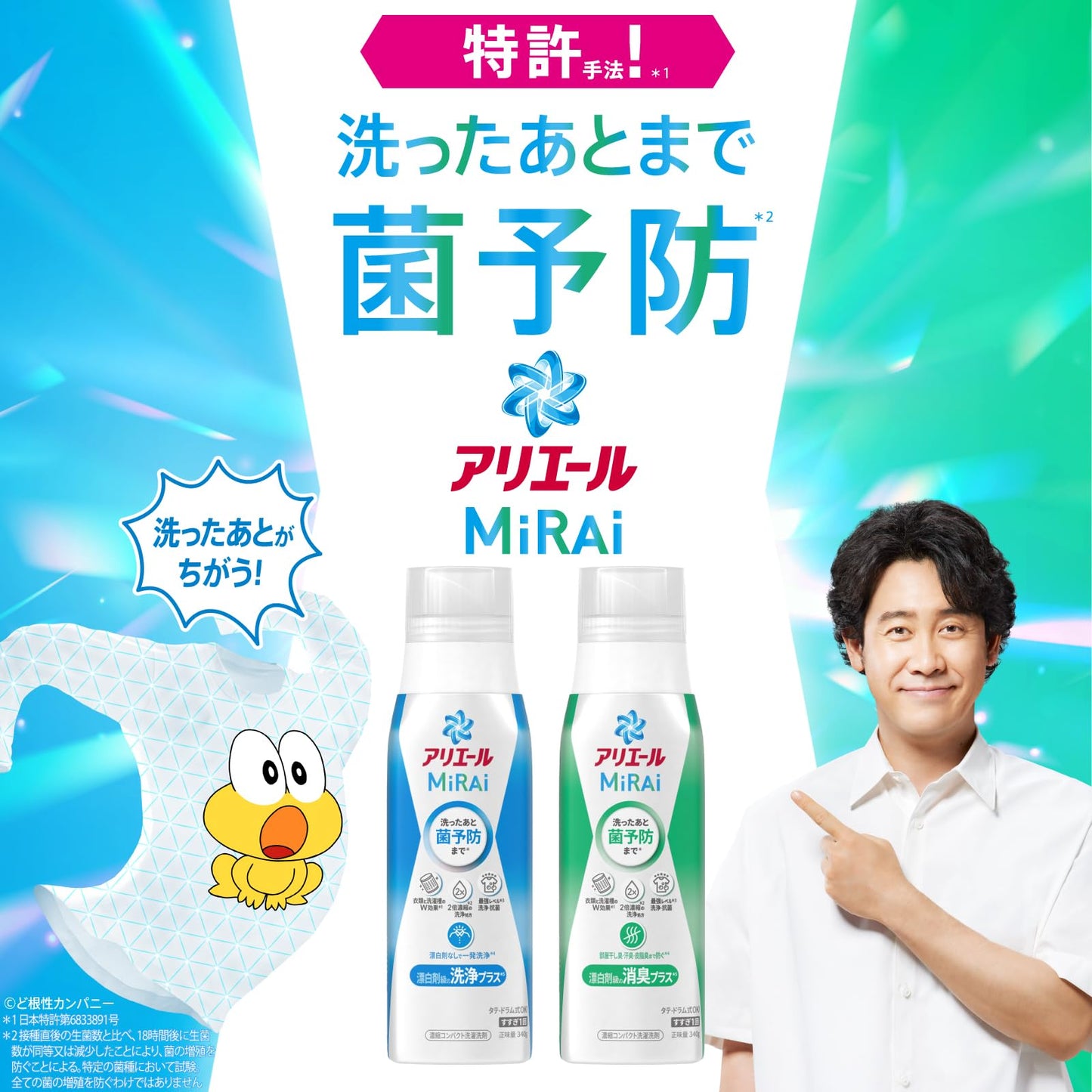 アリエールミライ　消臭プラス　つめかえ超ジャンボサイズ 容量920G Ｐ＆Ｇ 衣料用洗剤