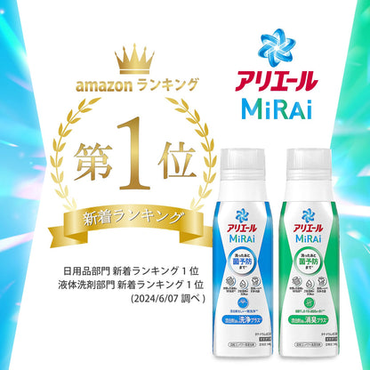 アリエールミライ　消臭プラス　つめかえ超ジャンボサイズ 容量920G Ｐ＆Ｇ 衣料用洗剤