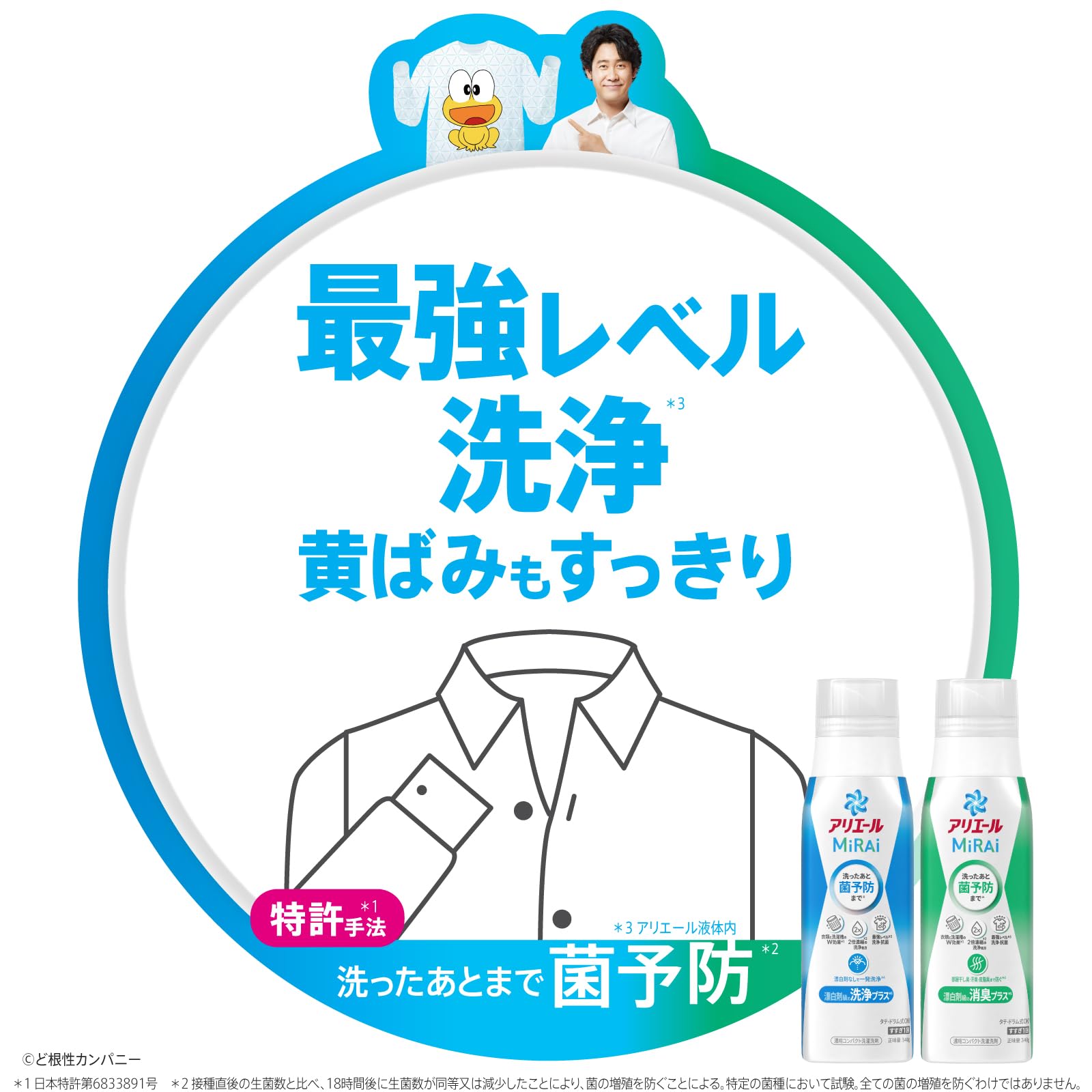 アリエールミライ　洗浄プラス　つめかえウルトラジャンボサイズ 容量1220G Ｐ＆Ｇ 衣料用洗剤