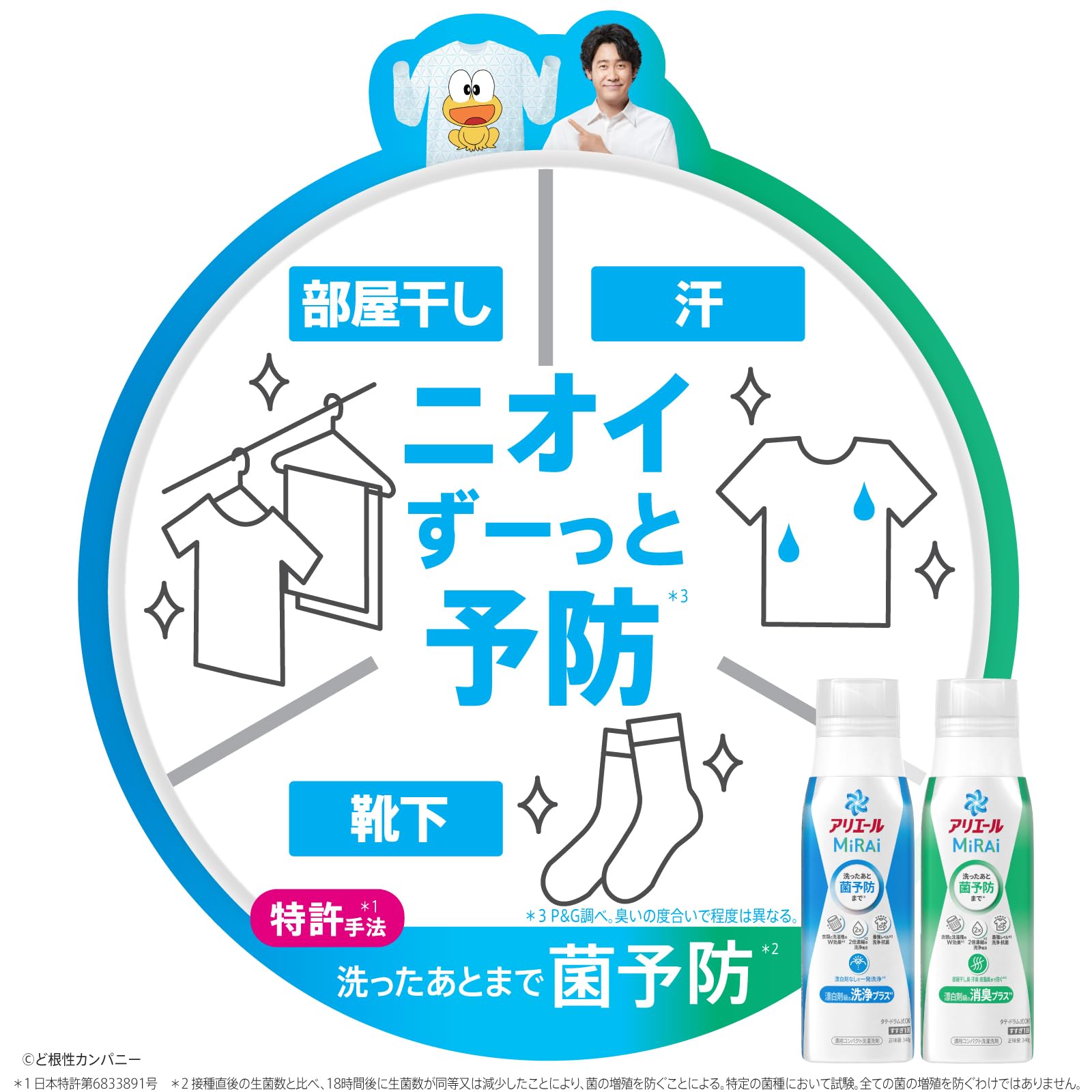 アリエールミライ　洗浄プラス　つめかえ超特大サイズ 容量640G Ｐ＆Ｇ 衣料用洗剤