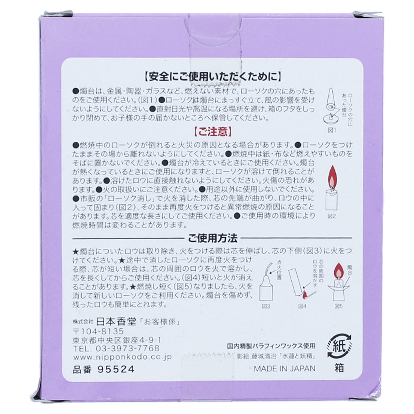 毎日ローソク　１．５号４０本 容量225G 日本香堂 ローソク