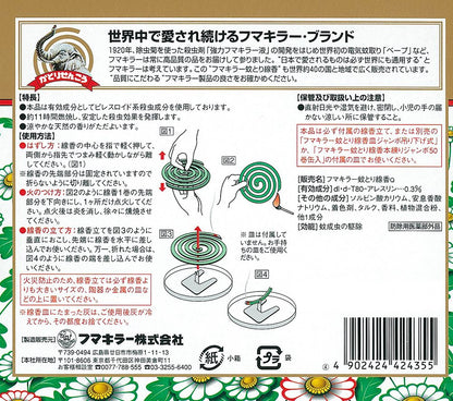 フマキラー　蚊とり線香本練りジャンボ　50巻函入 容量50枚 フマキラー 殺虫剤・ハエ・蚊
