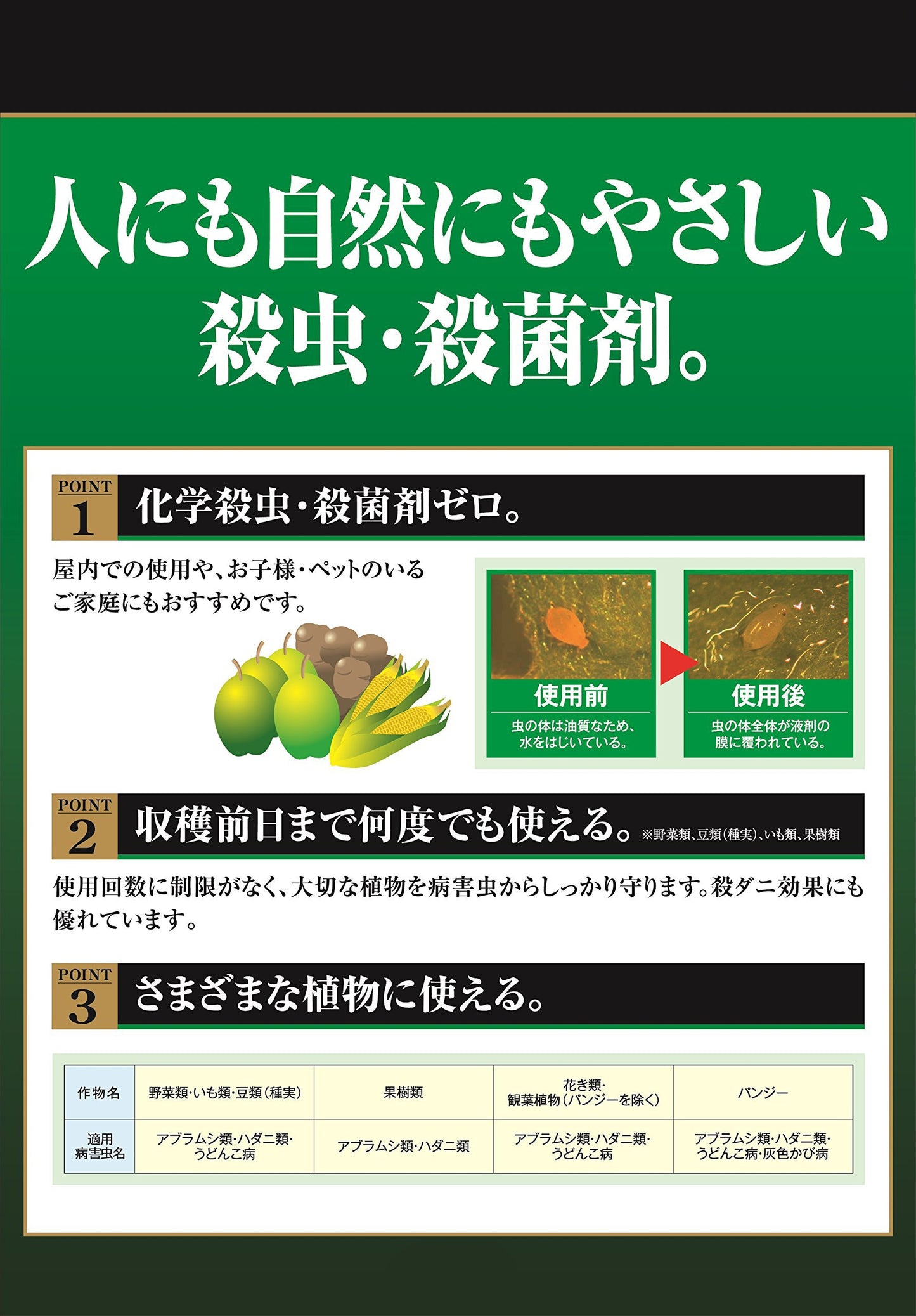 カダンセーフ原液 容量100ML フマキラー 園芸用品・殺虫剤