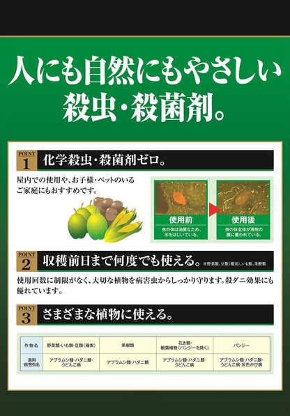 カダンセーフ原液 容量100ML フマキラー 園芸用品・殺虫剤
