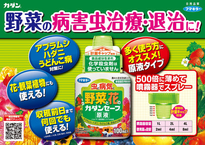 カダンセーフ原液 容量100ML フマキラー 園芸用品・殺虫剤