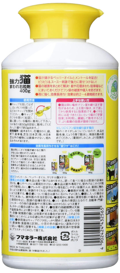 強力猫まわれ右粒剤 容量400G フマキラー 園芸用品・忌避剤