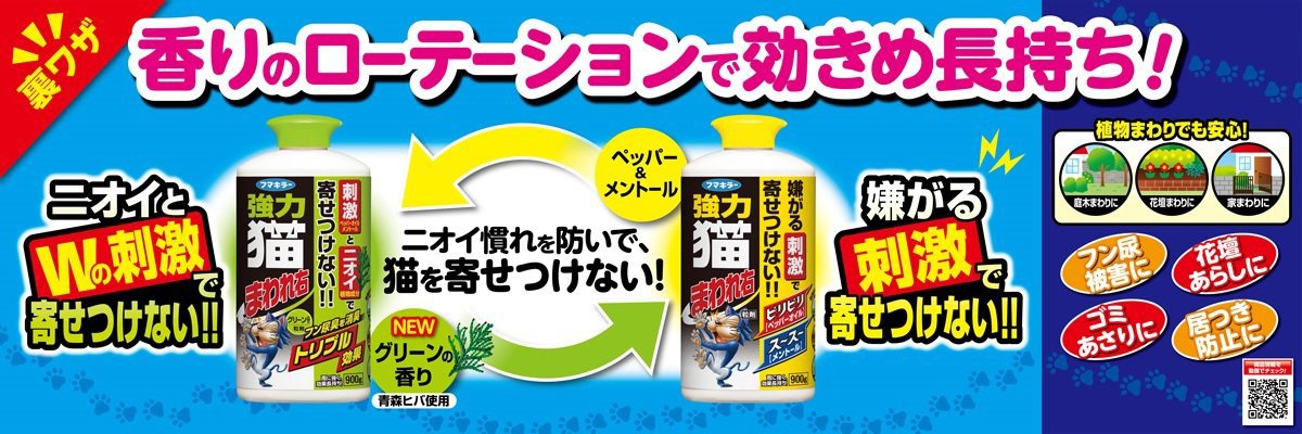 強力猫まわれ右粒剤 容量400G フマキラー 園芸用品・忌避剤