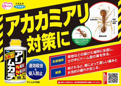 アリ・ムカデ　粉剤　600g 容量600G フマキラー 殺虫剤・アリ