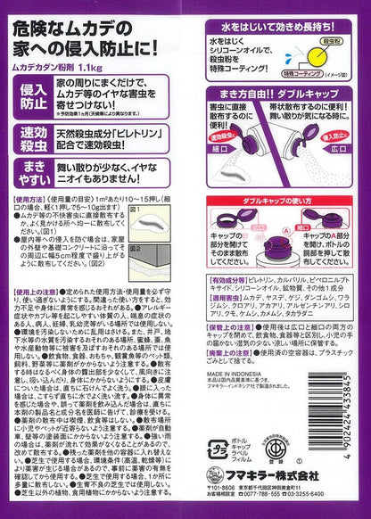ムカデカダン粉剤１．１ＫＧ 容量1100G フマキラー 殺虫剤・園芸