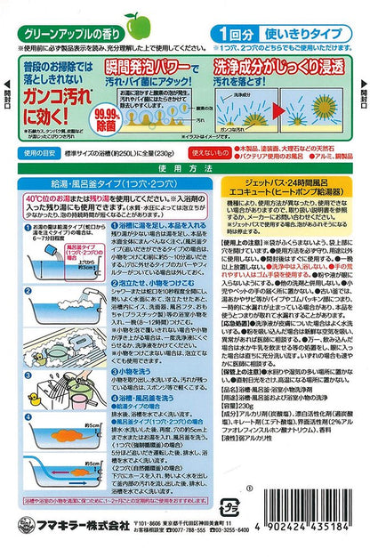 お風呂まとめて泡洗浄　グリーンアップルの香り 容量230G フマキラー 住居洗剤・お風呂用
