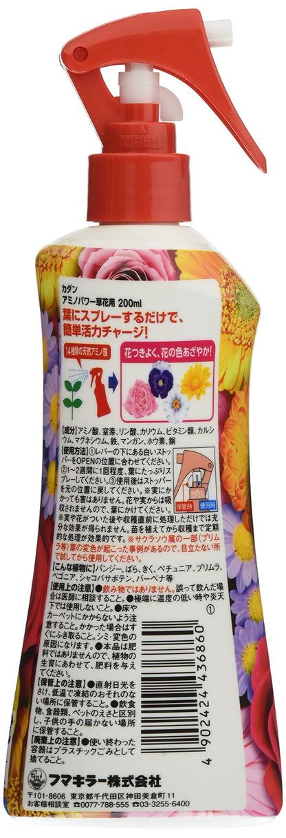 カダンアミノパワー草花用２００ＭＬ 容量200ML フマキラー 園芸用品・除草剤