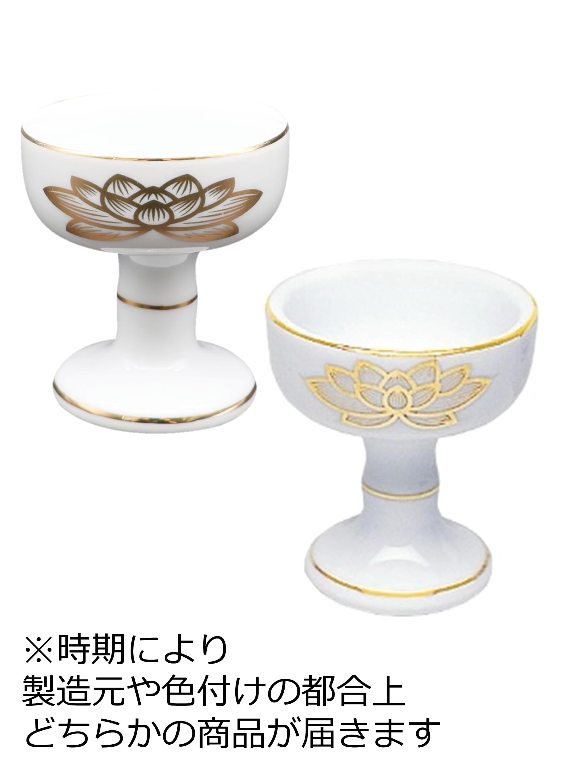 白上金ハス仏器　中 容量1個 マルエス 仏具
