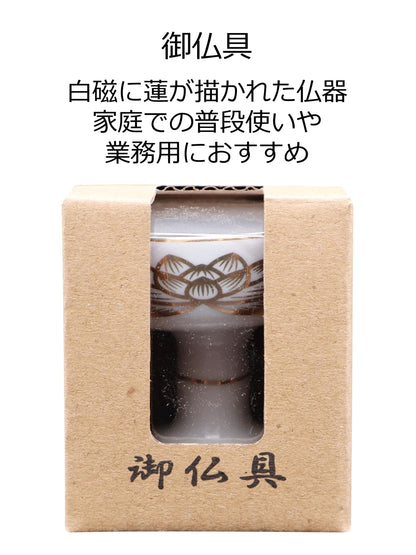 白上金ハス仏器　中 容量1個 マルエス 仏具