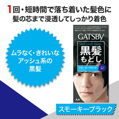 ギャツビー　ターンカラー　スモーキーブラック　（医薬部外品） 容量1個 マンダム ヘアカラー