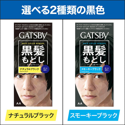 ギャツビー　ターンカラー　スモーキーブラック　（医薬部外品） 容量1個 マンダム ヘアカラー