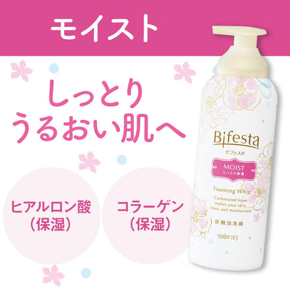 ビフェスタ　泡洗顔　モイスト 容量180G マンダム 洗顔・クレンジング