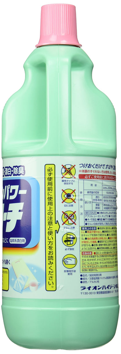 キッチンパワーブリー　１．５ＫＧ 容量1500G ライオンハイジーン 食器用漂白