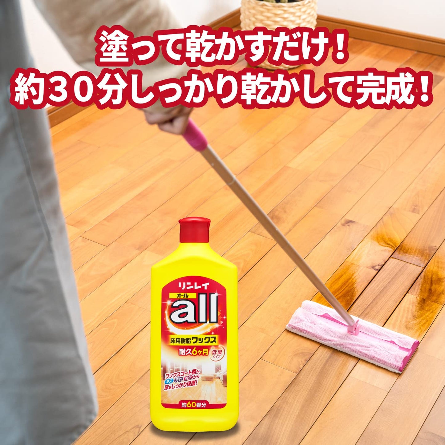 リンレイオール１Ｌ 容量1000ML リンレイ 住居洗剤・ワックス