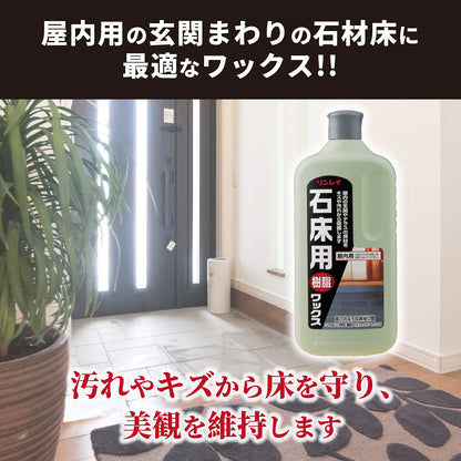 リンレイ　石床用ワックス　１Ｌ 容量1L リンレイ 住居洗剤・ワックス