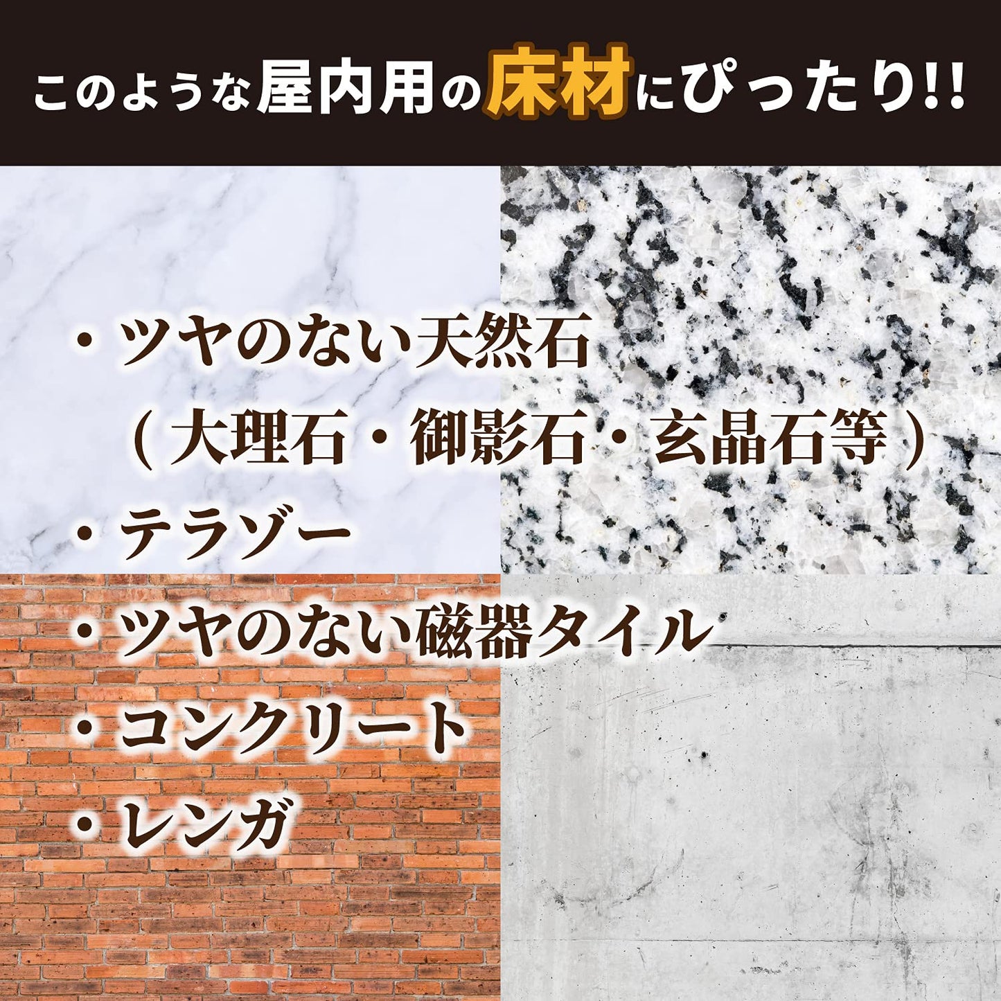 リンレイ　石床用ワックス　１Ｌ 容量1L リンレイ 住居洗剤・ワックス