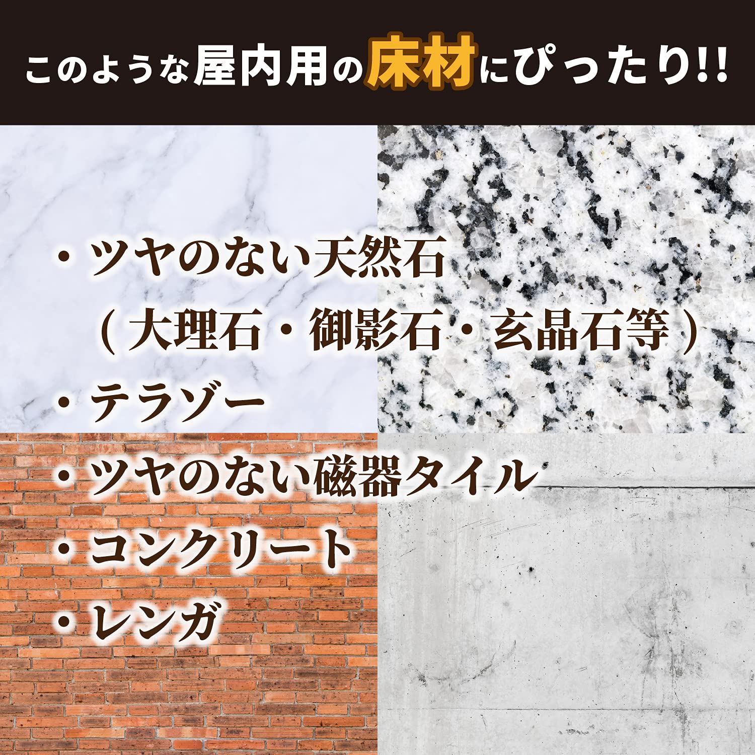 リンレイ　石床用ワックス　１Ｌ 容量1L リンレイ 住居洗剤・ワックス