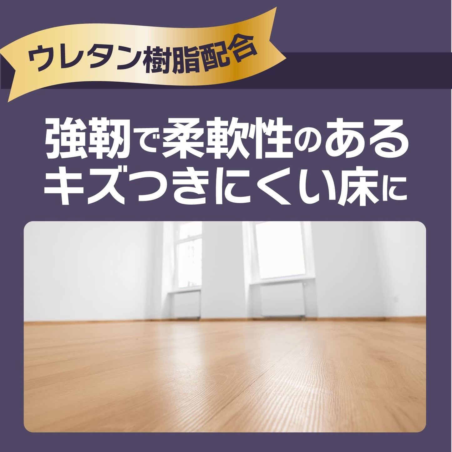 リンレイ　ハイプロテクト１Ｌ 容量 リンレイ 住居洗剤・ワックス