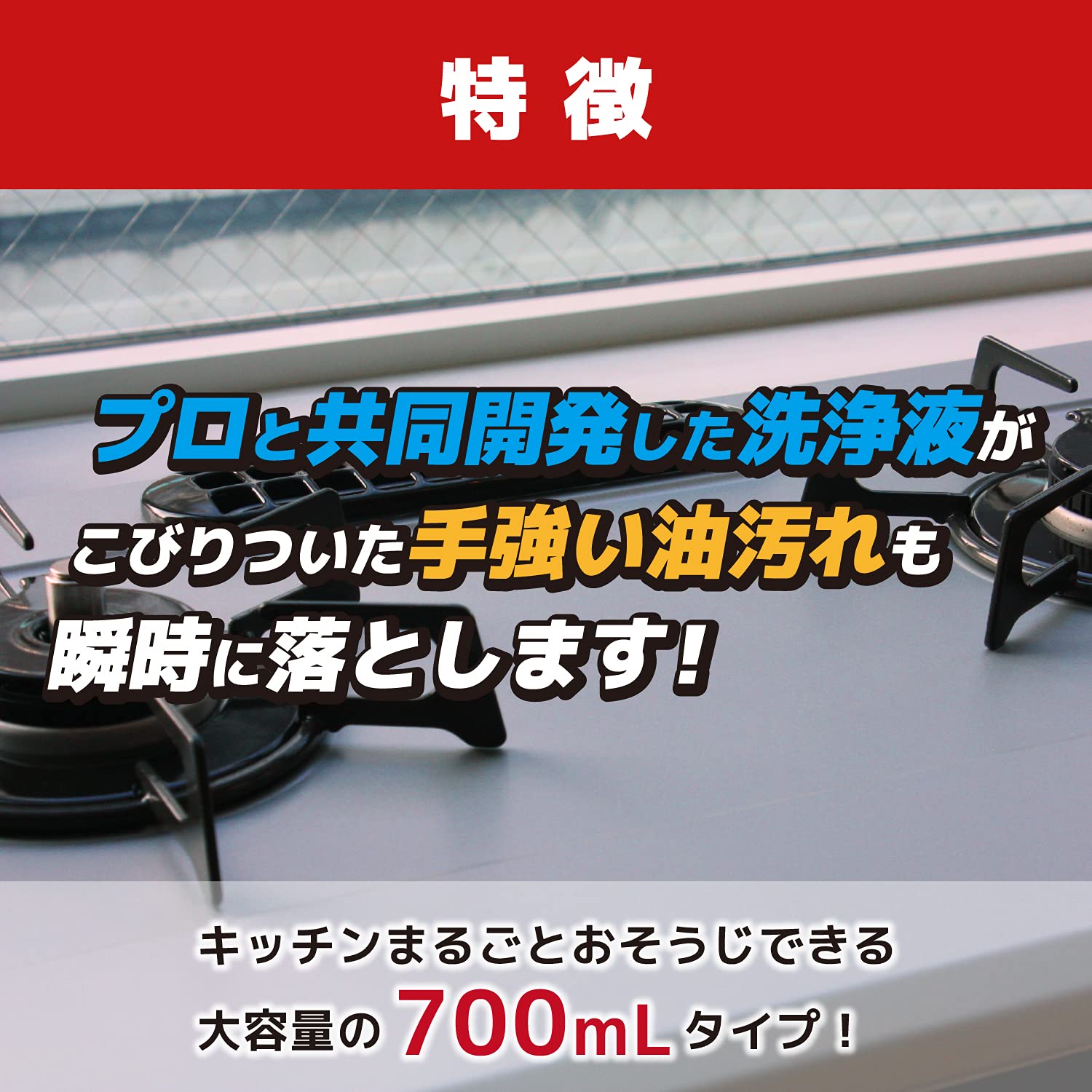 換気扇レンジクリーナーストロングショット７００Ｍ 容量700ML リンレイ 住居洗剤・レンジ