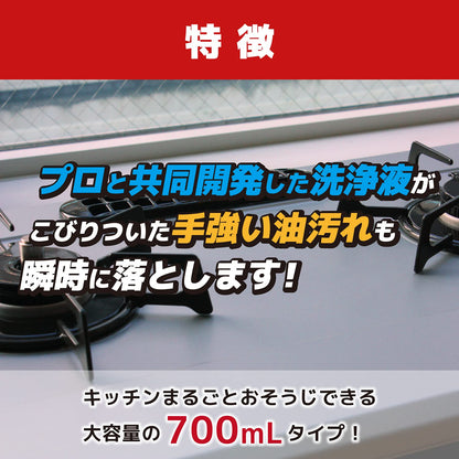 換気扇レンジクリーナーストロングショット７００Ｍ 容量700ML リンレイ 住居洗剤・レンジ